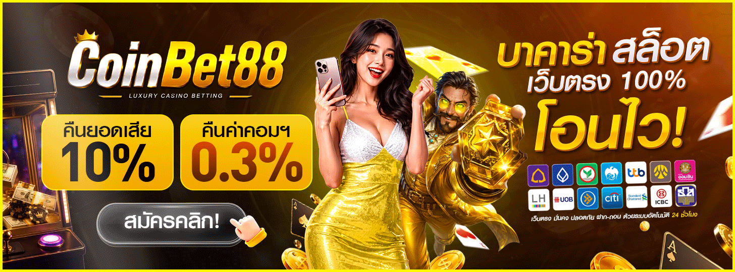 COINBET88