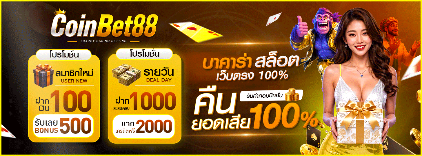 COINBET88